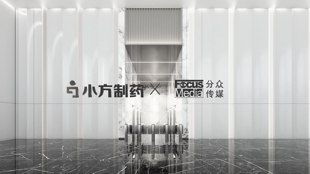 Z6尊龙官方携手分众传媒，开启家庭常备药赛道领军之路！